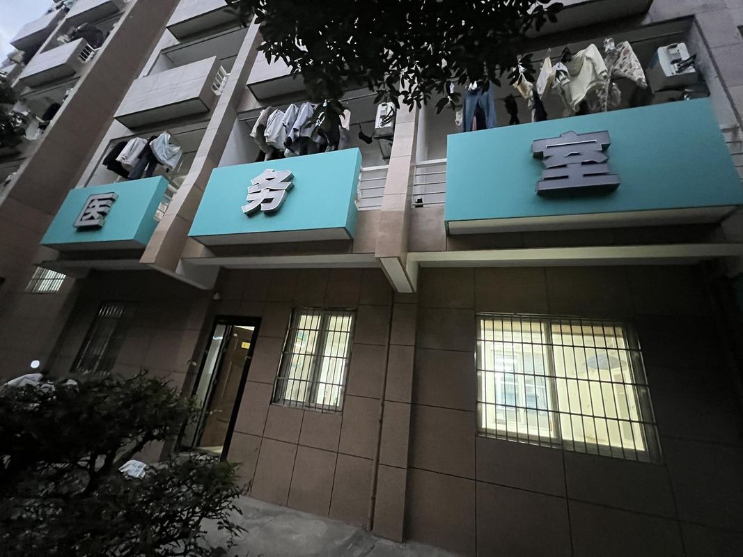 北仑天港漫非酒店(宁波职业技术大学店)