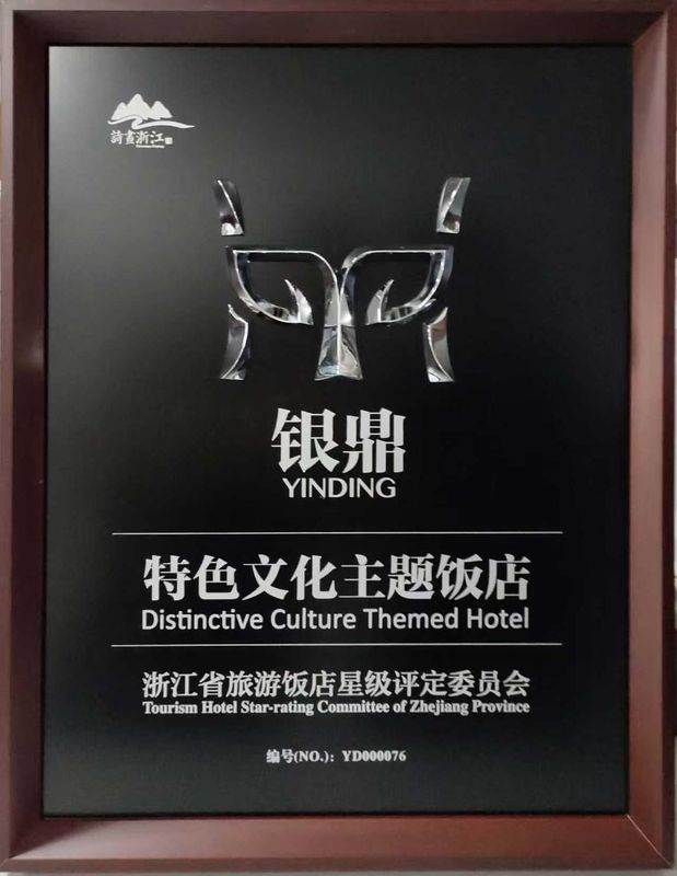 新昌白云山庄(大佛寺店)