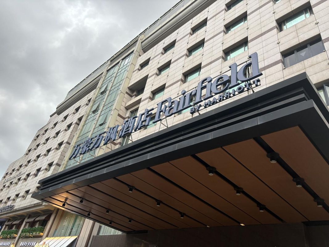宁波鄞州万豪万枫酒店