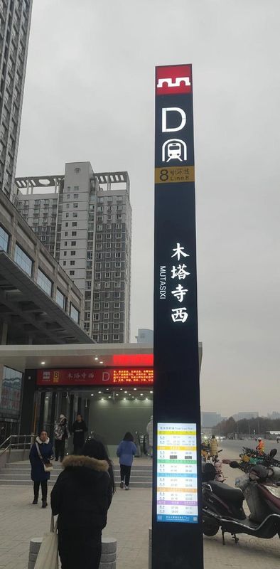 和颐酒店(西安高新区万达广场木塔寺地铁站店)