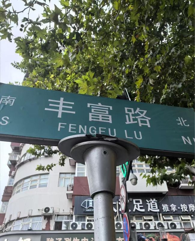 和颐至尚酒店(南京新街口地铁站店)