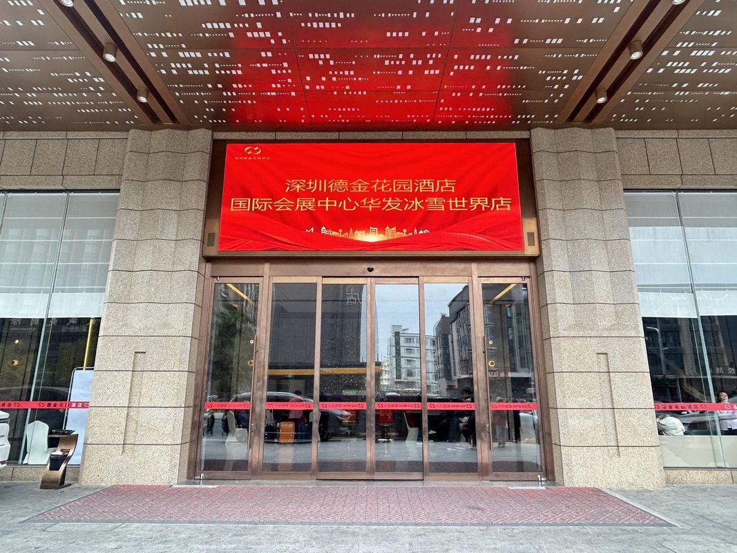 德金花园酒店(深圳国际会展中心店)
