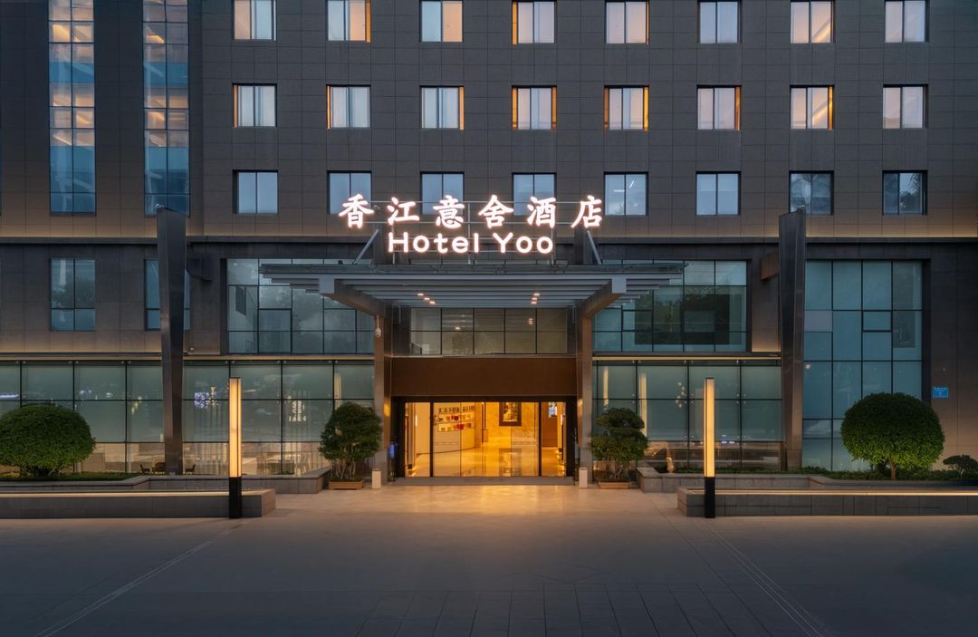 重庆香江意舍酒店(财富中心店)