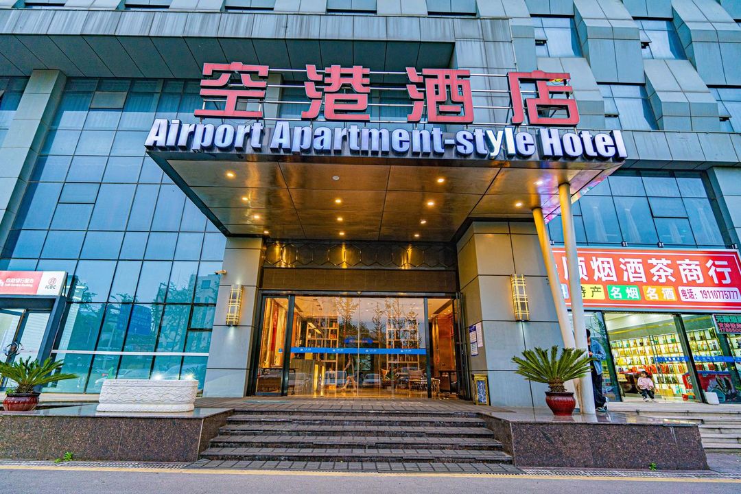 贵阳空港酒店
