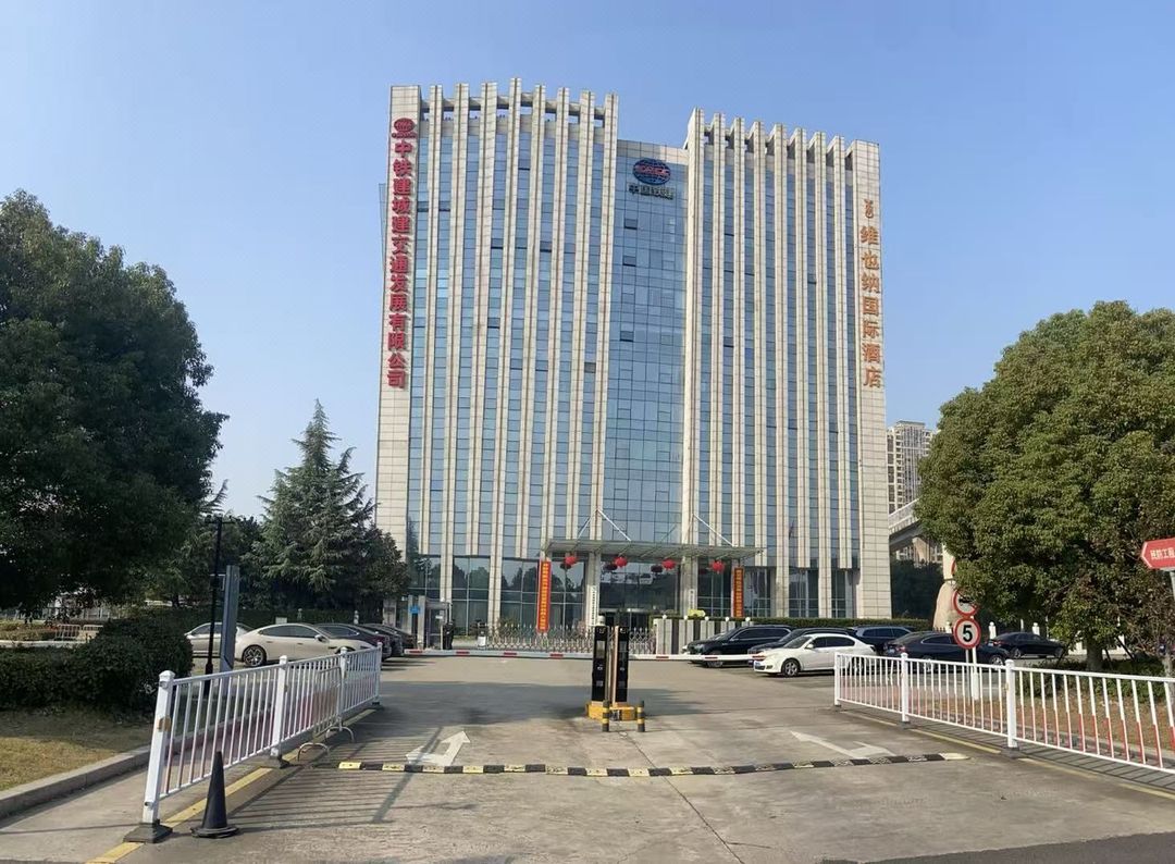 维也纳国际酒店(虎丘区苏州新区高铁站店)