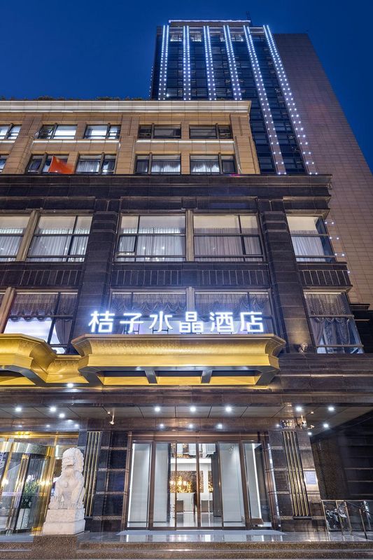 桔子水晶杭州西湖湖滨银泰酒店