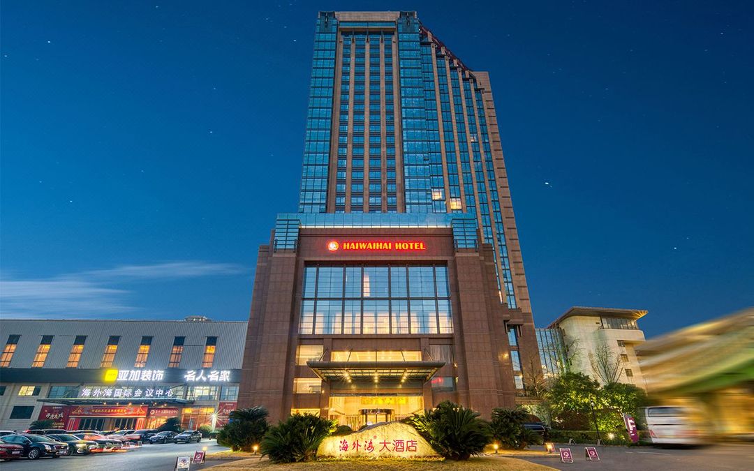 杭州海外海大酒店