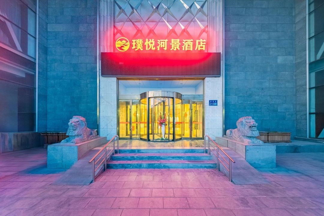 璞悦河景酒店(兰州中心七里河地铁站店)