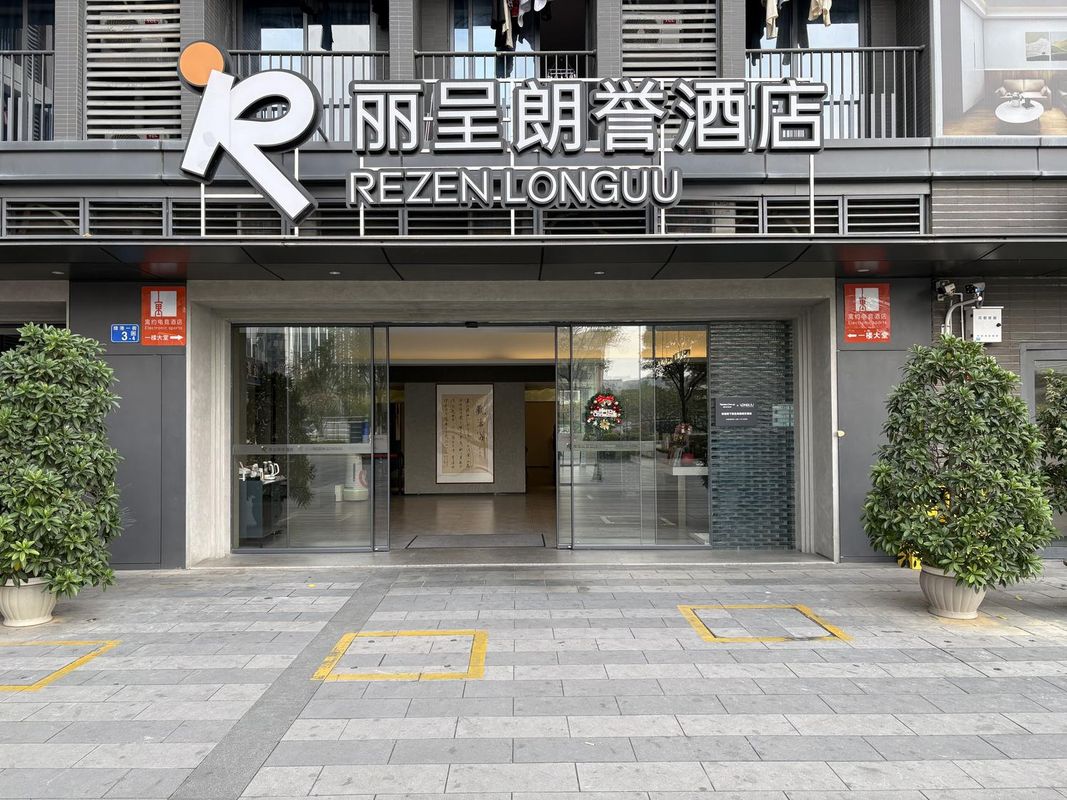 丽呈朗誉酒店(广州白云国际机场空港中心店)