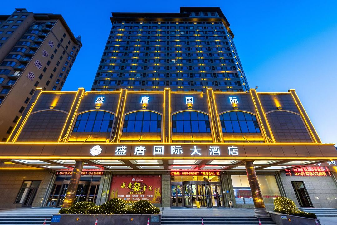 蓬莱盛唐国际大酒店(三仙山八仙过海景区店)