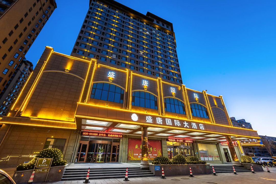 蓬莱盛唐国际大酒店(三仙山八仙过海景区店)