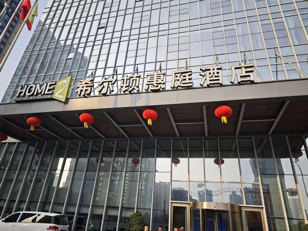 重庆两江新区中央公园希尔顿惠庭酒店