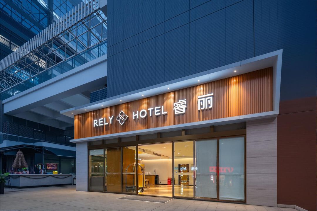 南山科技园睿丽酒店(万象天地店)