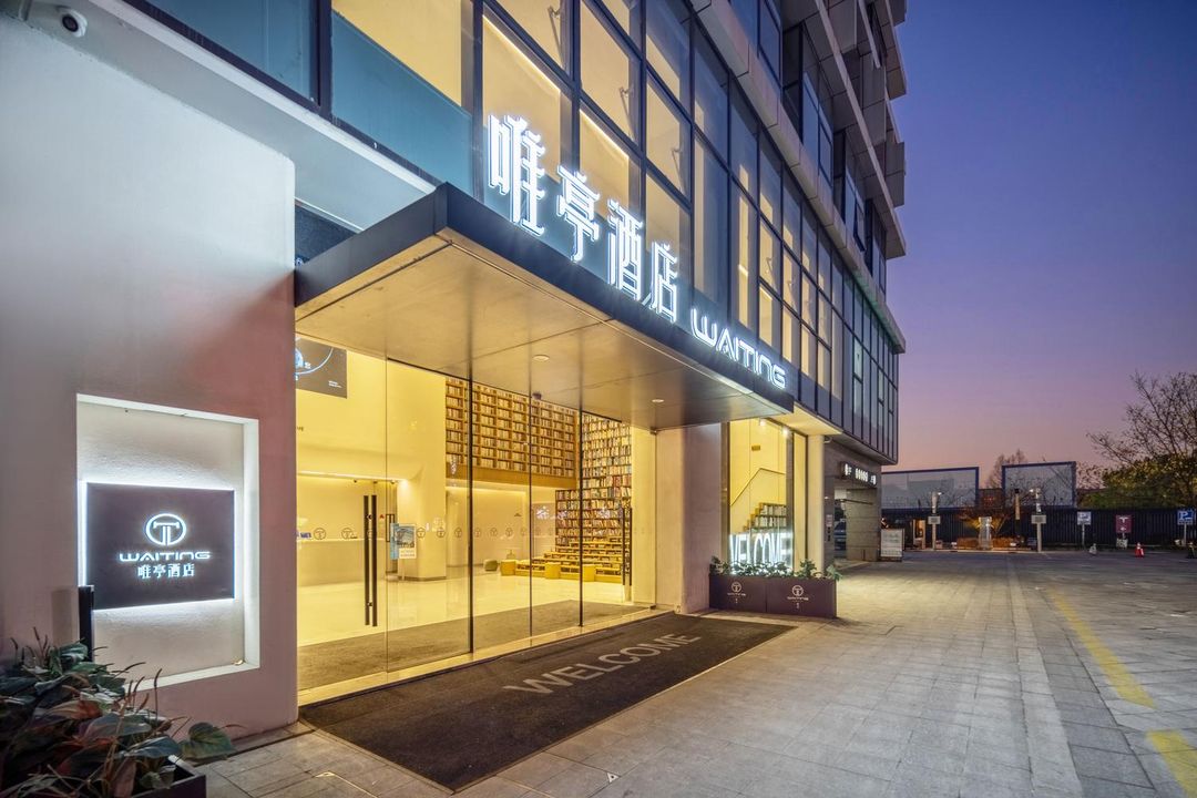 杭州唯亭酒店(浙江工业大学屏峰校区店)