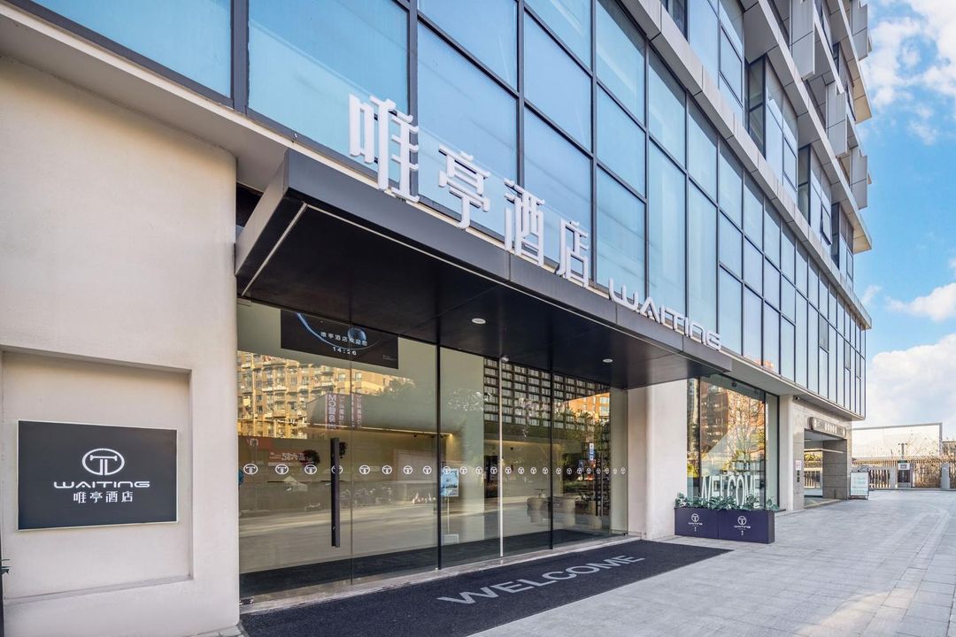 杭州唯亭酒店(浙江工业大学屏峰校区店)