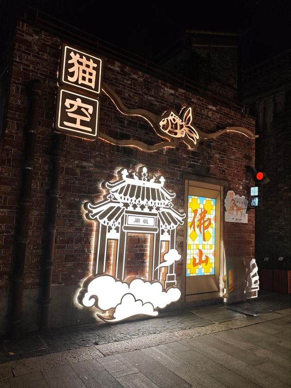 索为斯佳宁娜大酒店(佛山祖庙地铁站岭南新天地店)