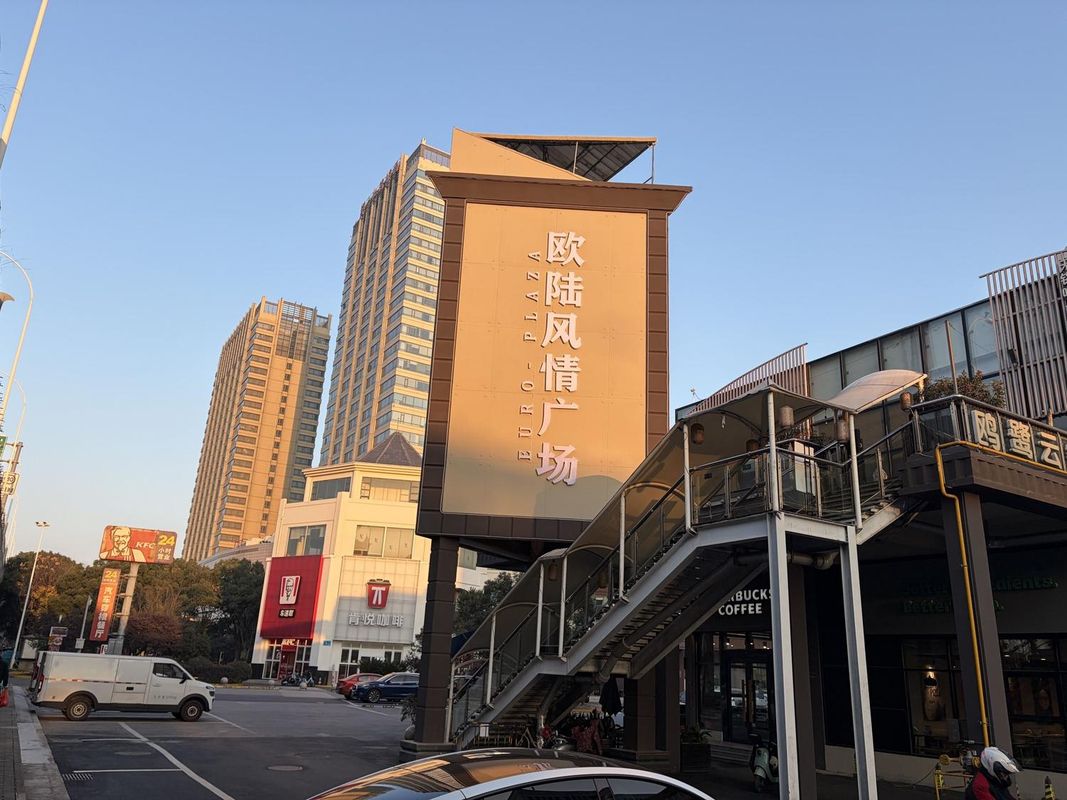 无锡丽呈华廷酒店