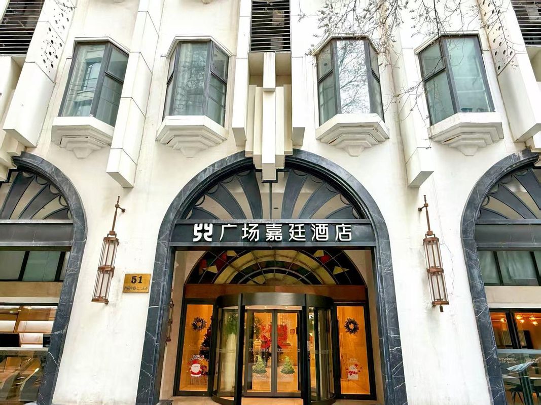 上海广场嘉廷酒店(人民广场南京路步行街店)