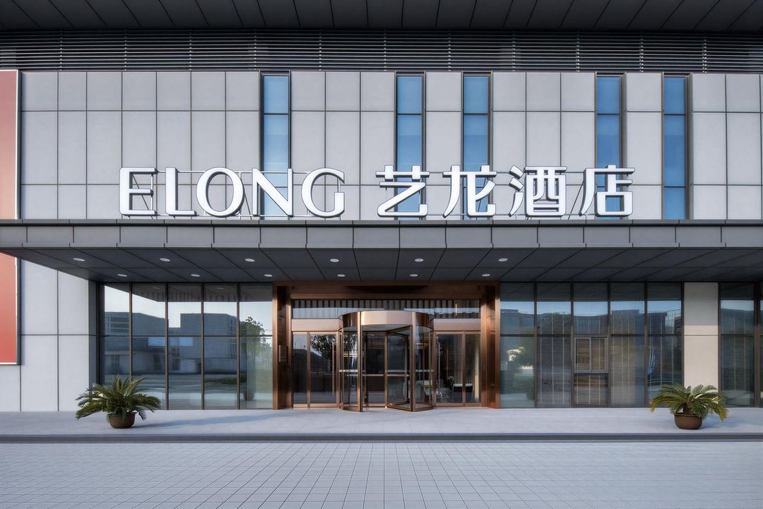 艺龙酒店(南京江宁开发区诚信大道地铁站店)