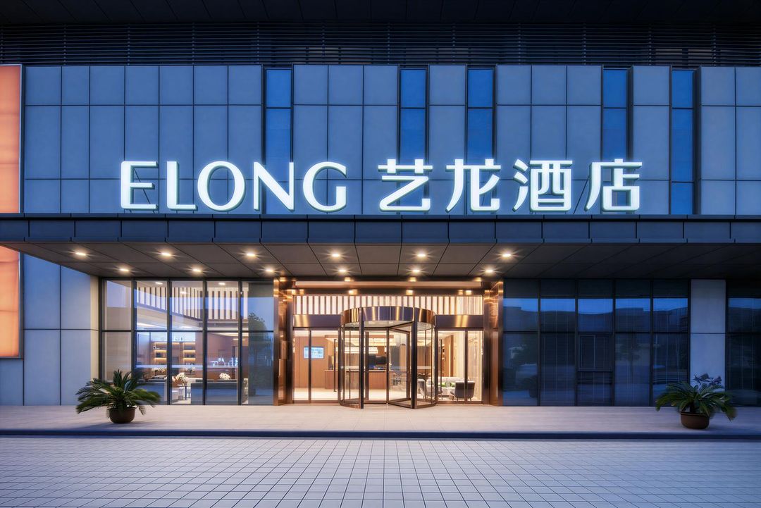 艺龙酒店(南京江宁开发区诚信大道地铁站店)