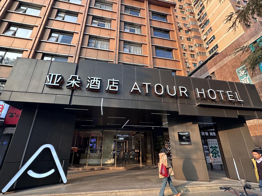 成都四川大学望江校区倪家桥地铁站亚朵酒店