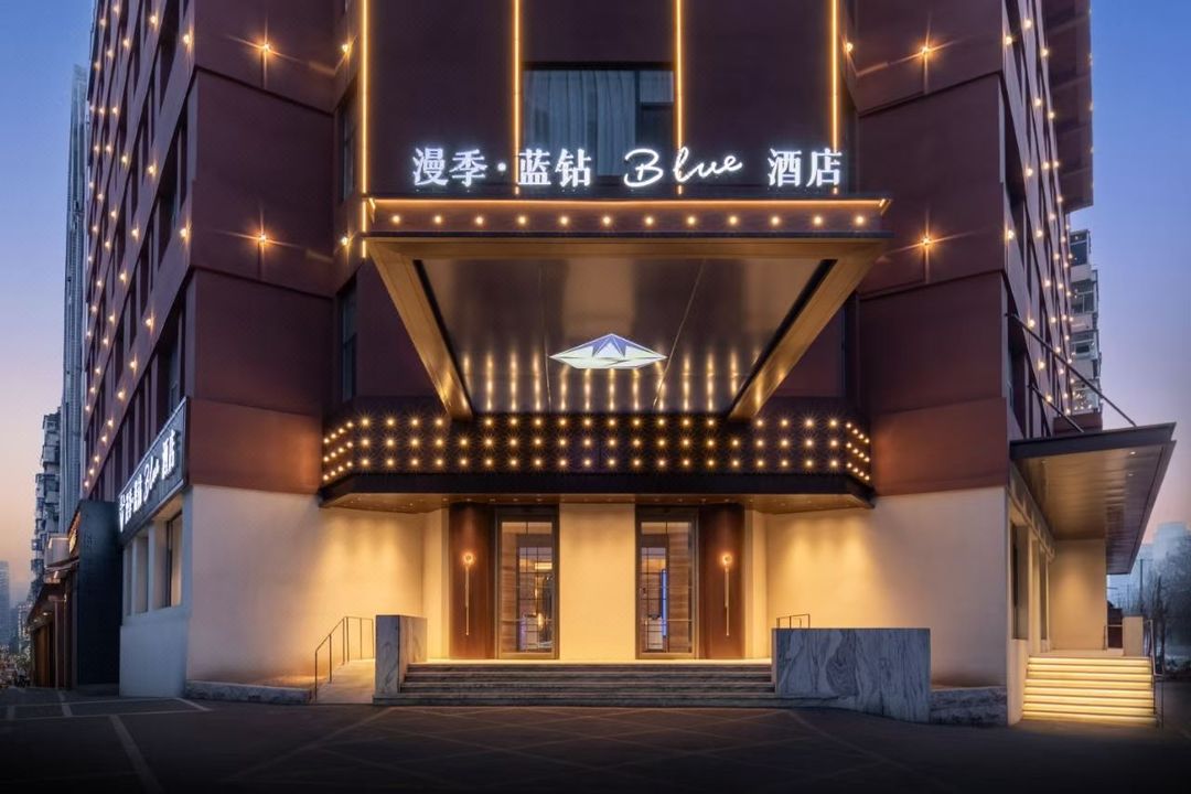 漫季&middot;蓝钻Blue酒店(沈阳青年大街地铁站沈阳北站店)