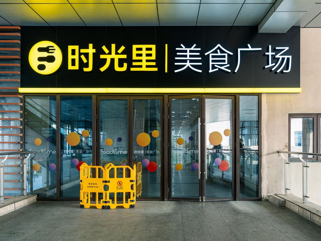 苏州独墅湖高教区西交利物浦大学智选假日酒店