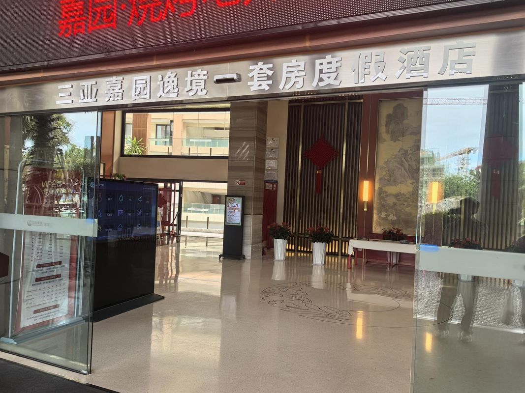 三亚嘉园逸境套房度假酒店