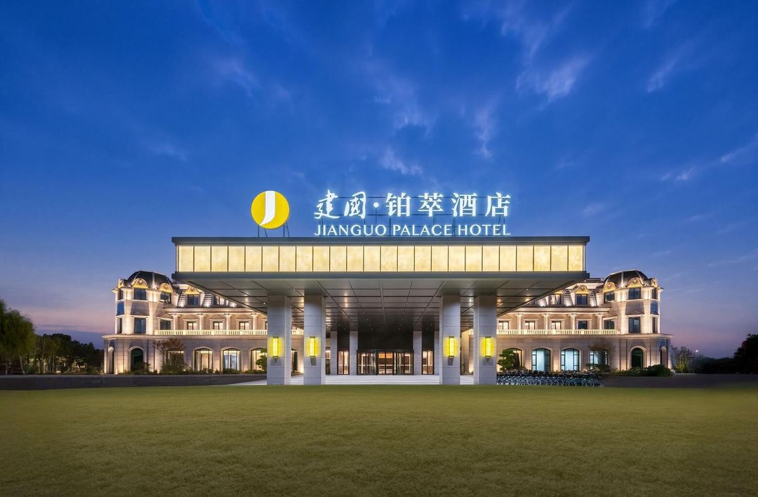 常熟建国铂萃酒店