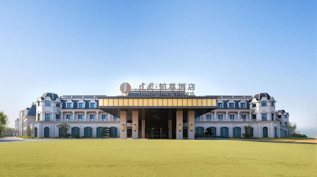 常熟建国铂萃酒店