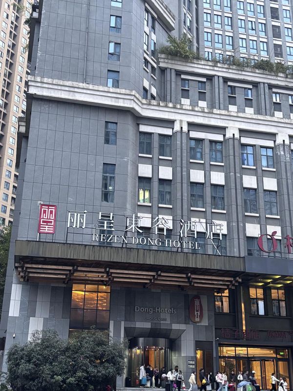 丽呈東谷酒店(重庆观音桥步行街九街店)