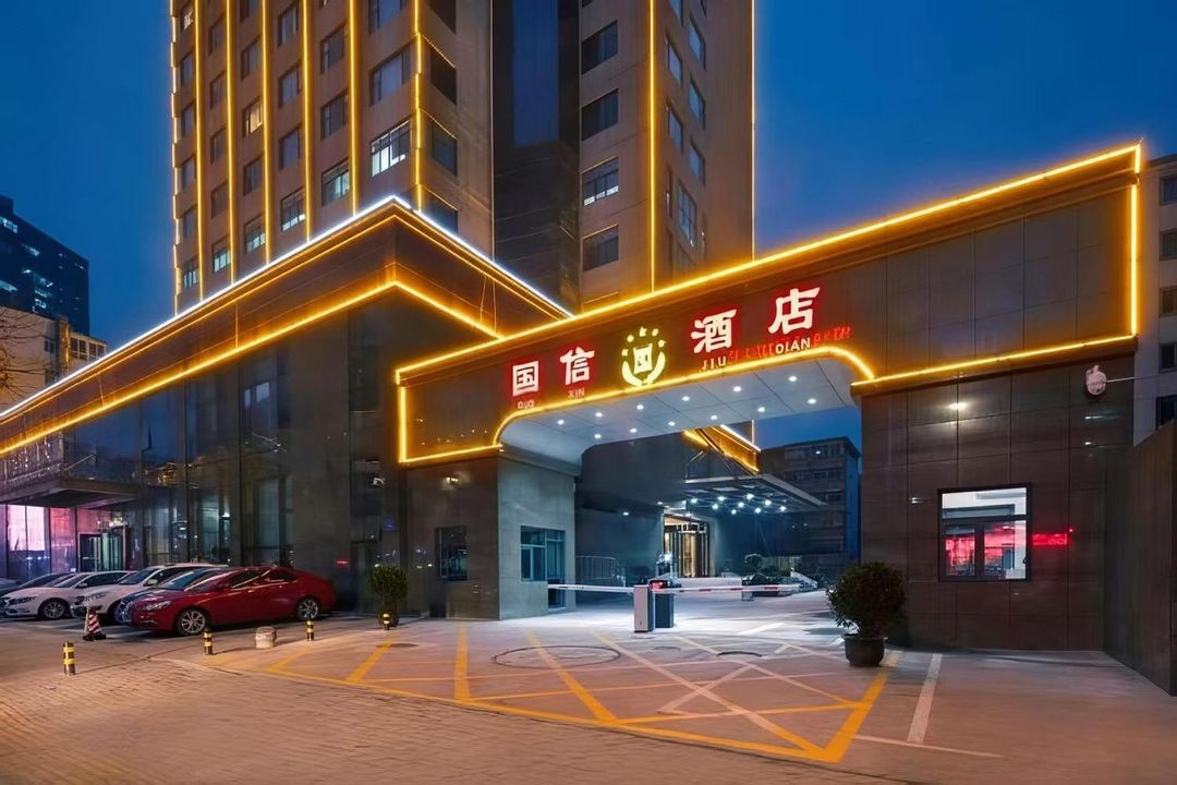 国信酒店(国贸360河南省人民医院店)