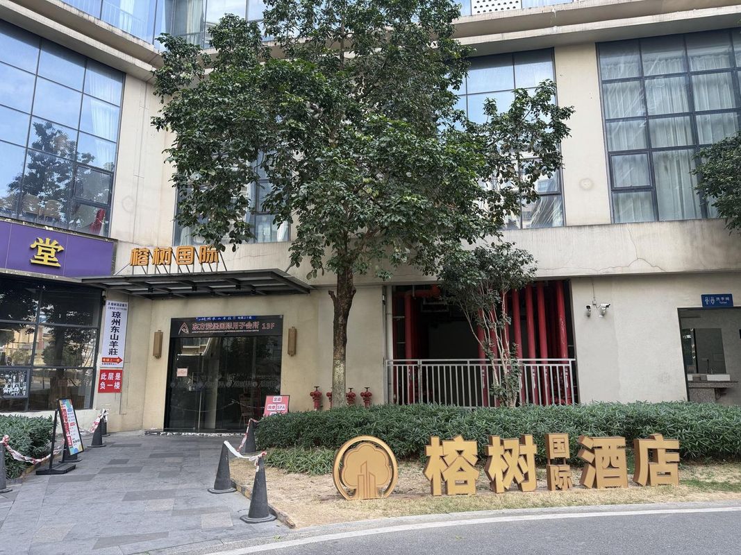 东莞厚街榕树国际酒店