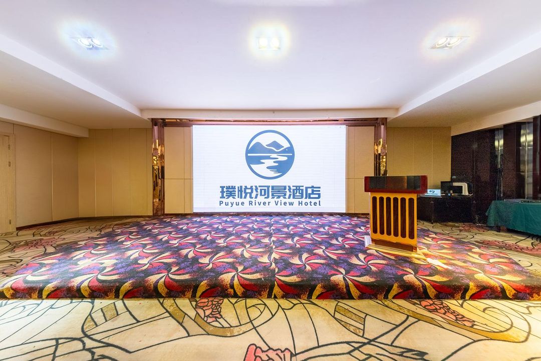璞悦河景酒店(兰州中心七里河地铁站店)