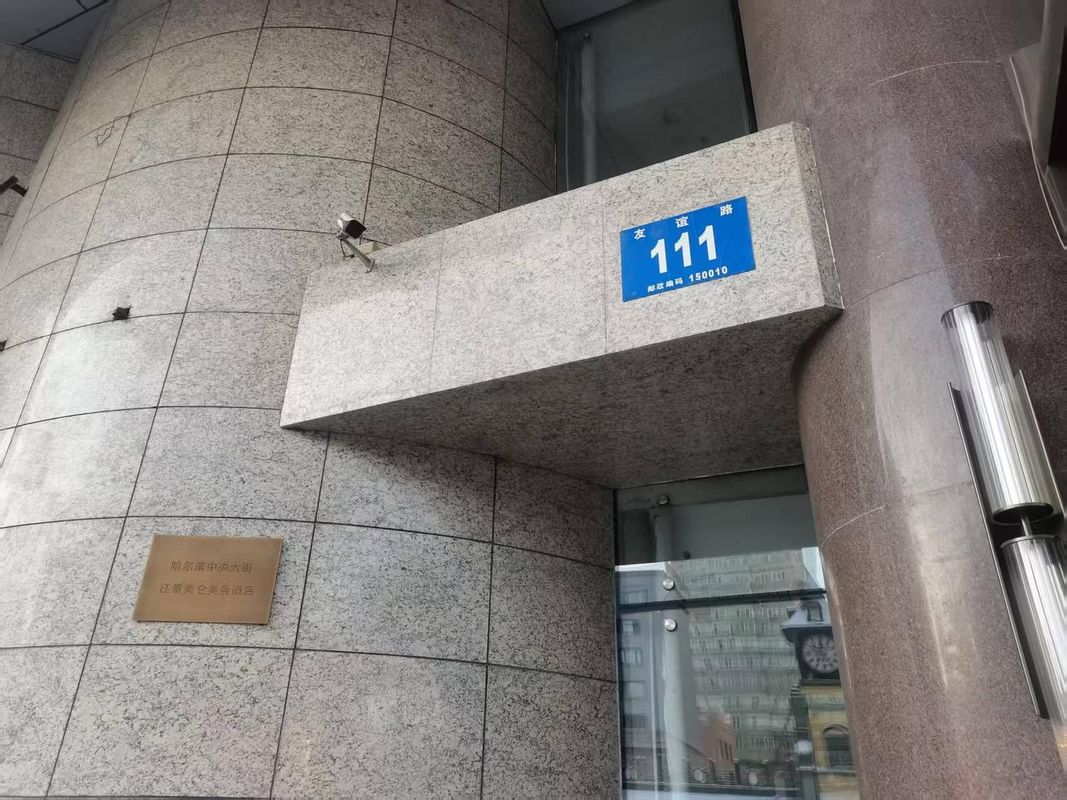 哈尔滨中央大街江景美仑美奂酒店