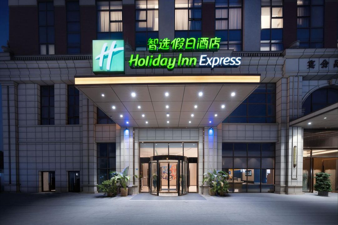 彭州中心智选假日酒店