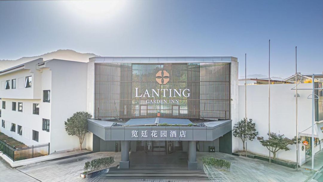 宁波览廷花园酒店