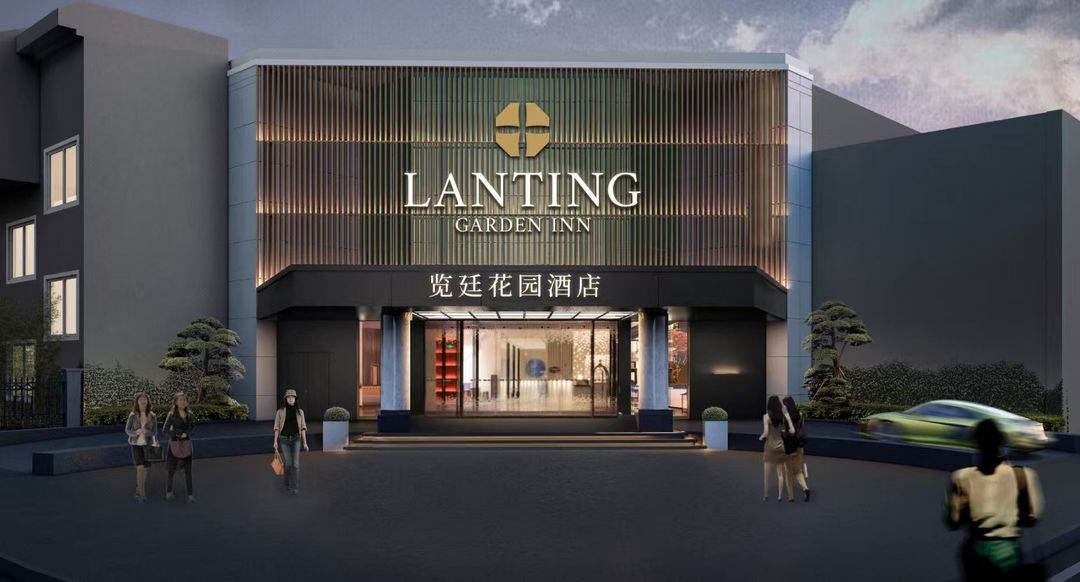 宁波览廷花园酒店