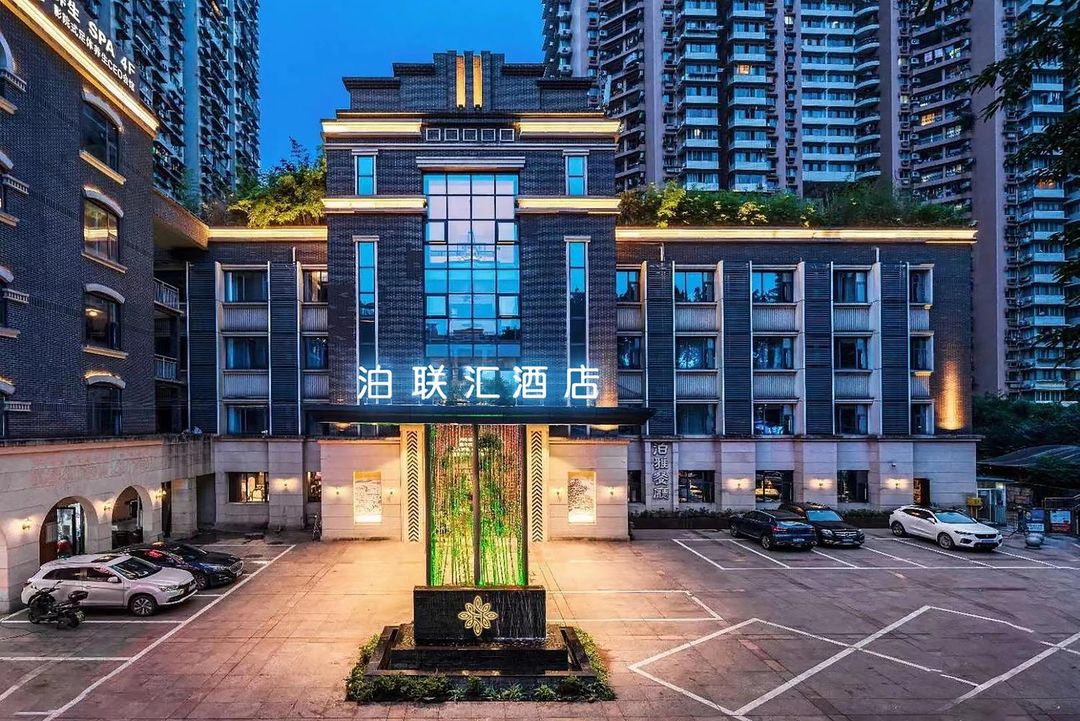 重庆解放碑十八梯泊联汇酒店