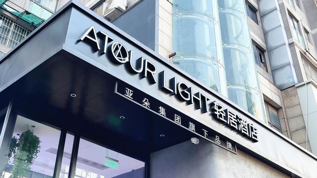 武汉江滩江汉路步行街轻居酒店