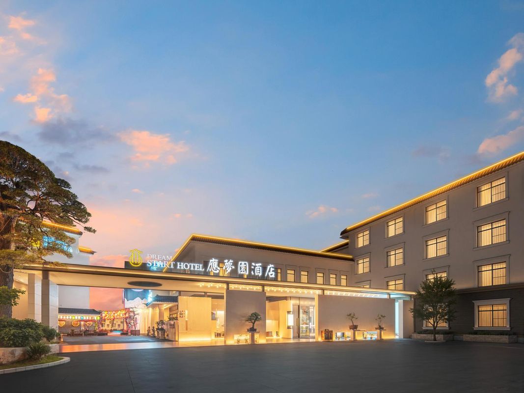 溪口应梦园酒店