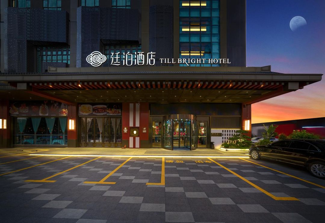 廷泊酒店(佛山顺德容桂站店)