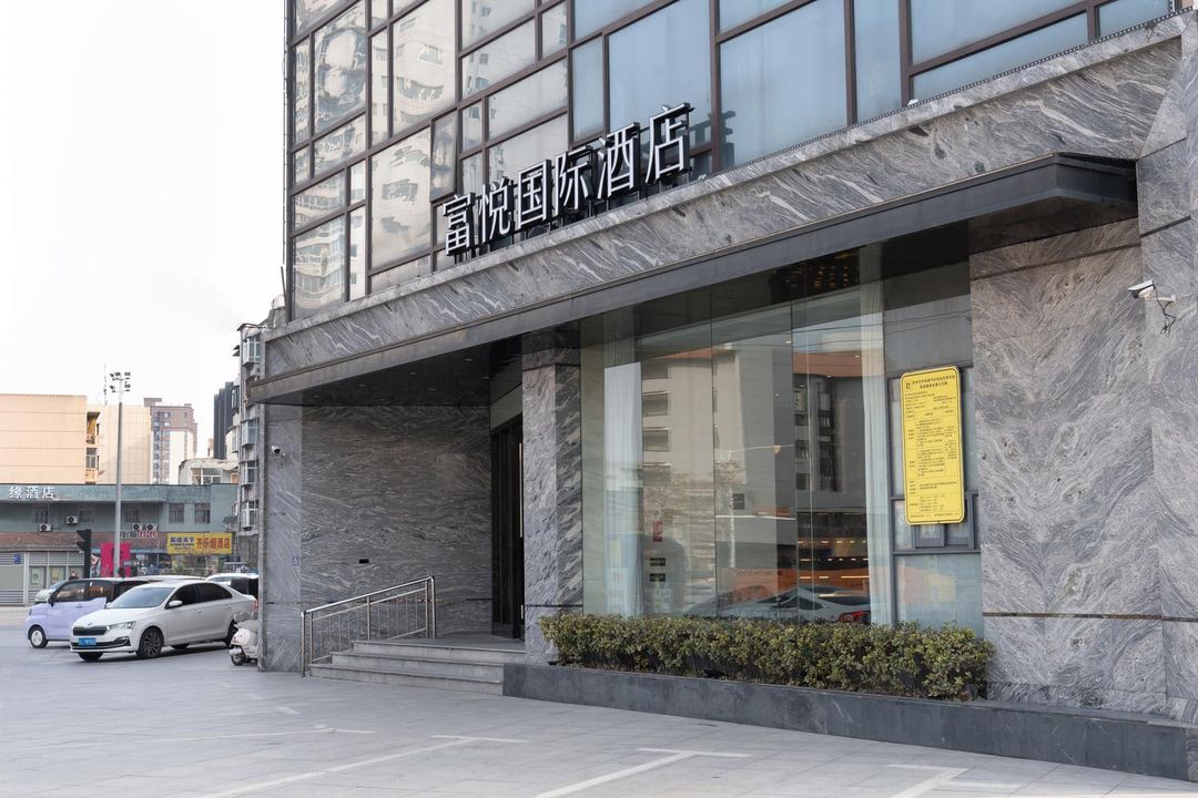 富悦国际酒店(徐州苏宁广场户部山店)