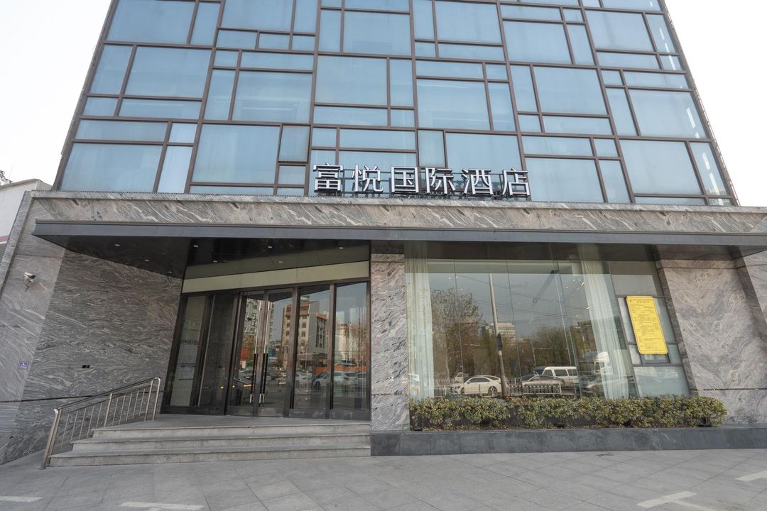 富悦国际酒店(徐州苏宁广场户部山店)