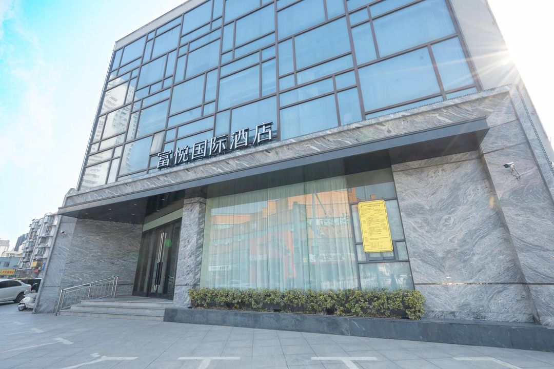 富悦国际酒店(徐州苏宁广场户部山店)