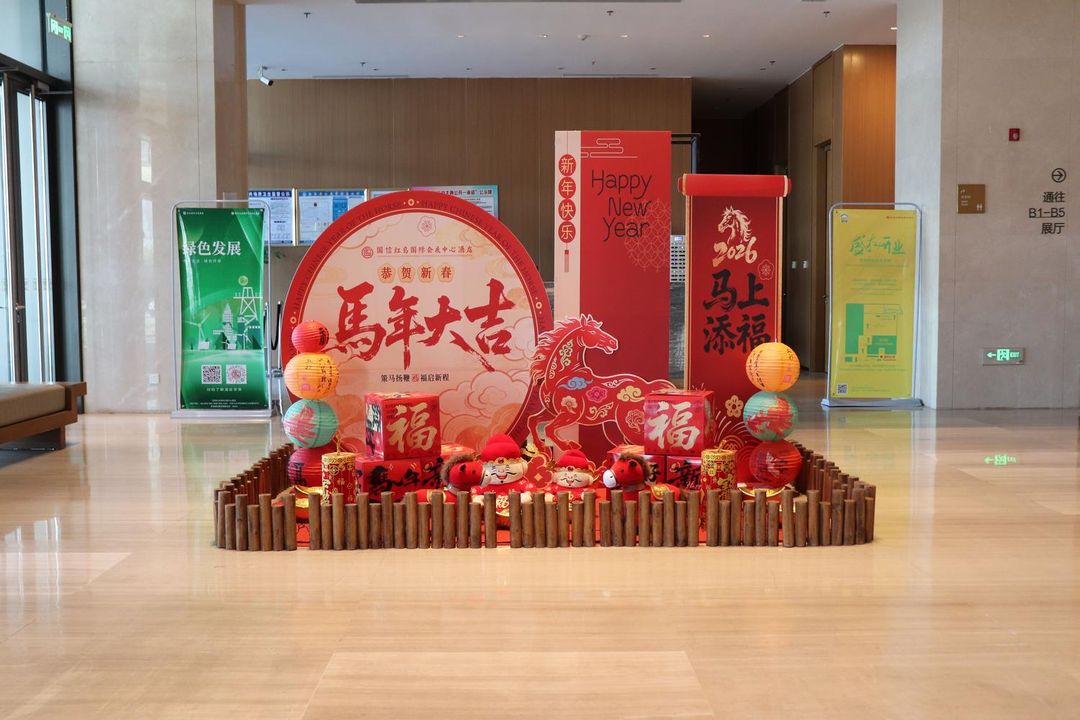 青岛国信红岛国际会展中心酒店