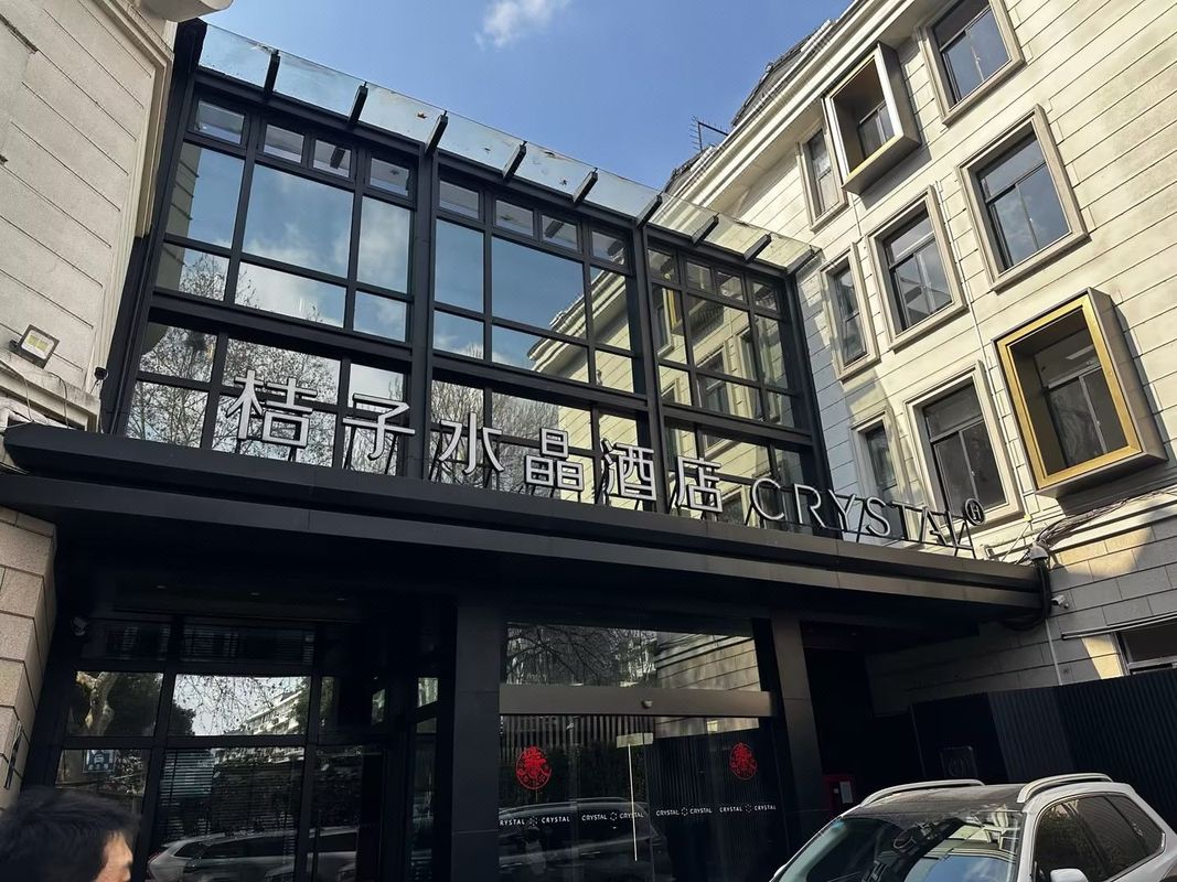 桔子水晶杭州西湖南山路酒店