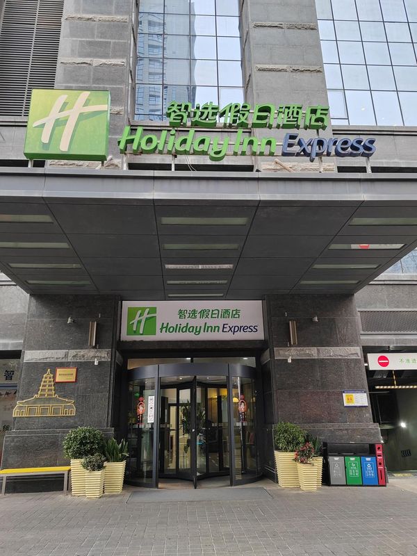 西安高新智选假日酒店(锦业路店)
