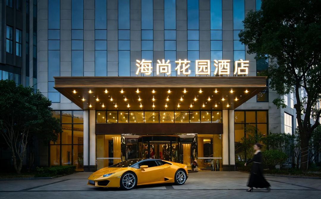 海尚花园酒店(镇海区政府店)