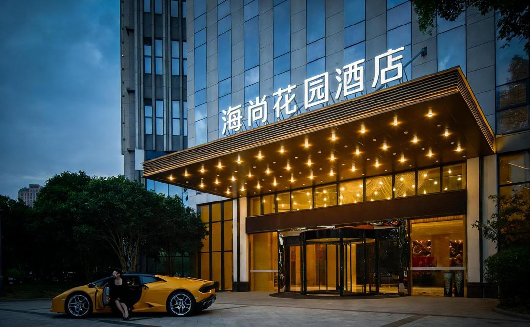 海尚花园酒店(镇海区政府店)